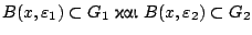 $B(x,\varepsilon_1)
\subset G_1 \ \hbox{���}\ B(x,\varepsilon_2)\subset G_2$