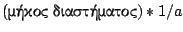 $(\hbox{����� �����������})*1/a$