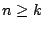$n\geq k$