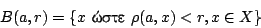 \begin{displaymath}
B(a,r)=\{x \ \hbox{����}\ \rho(a,x)<r, x\in X\}
\end{displaymath}