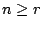 $n\geq r$