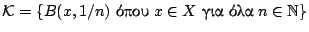 $\mathcal{K}=\{B(x,1/n) \ \hbox{����}\ x\in X \ \hbox{��� ���}\ n\in \mathbb{N} \}$