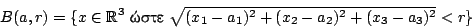 \begin{displaymath}
B(a,r)=\{ x\in\mathbb{R}^3 \ \hbox{����}\ \sqrt{(x_1-a_1)^2+(x_2-a_2)^2+(x_3-a_3)^2}
<r\}
\end{displaymath}