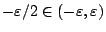 $-\varepsilon /2 \in (-\varepsilon,\varepsilon)$